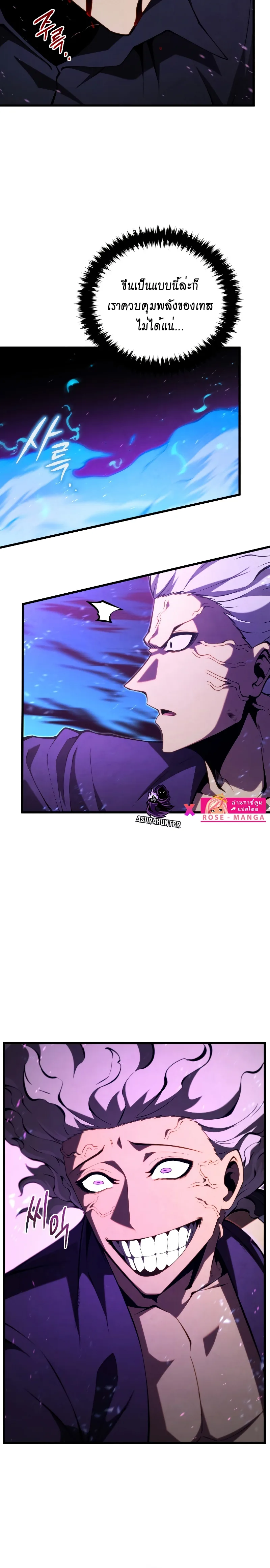Swordmaster’s Youngest Son ตอนที่ 79 หน้า 23