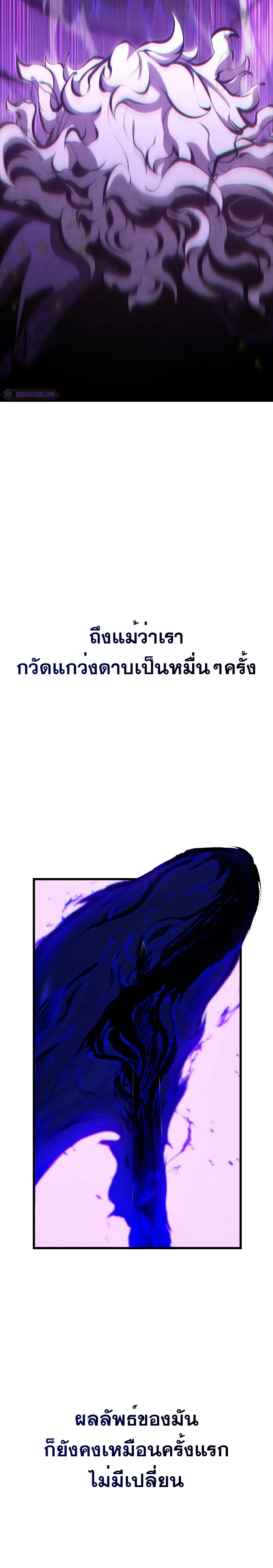 Swordmaster’s Youngest Son ตอนที่ 79 หน้า 27