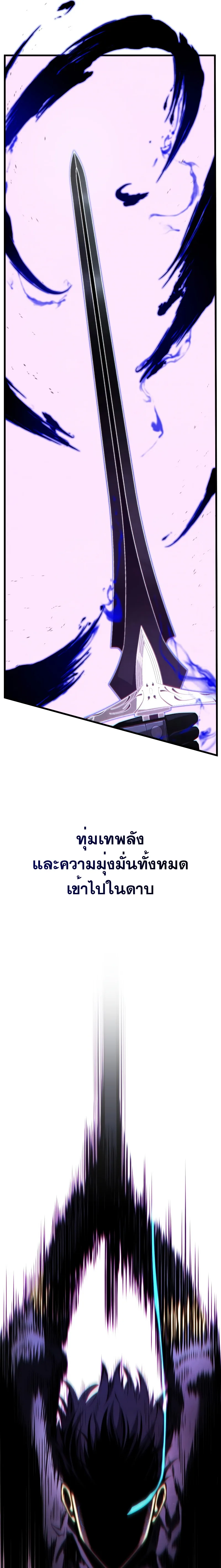 Swordmaster’s Youngest Son ตอนที่ 79 หน้า 28