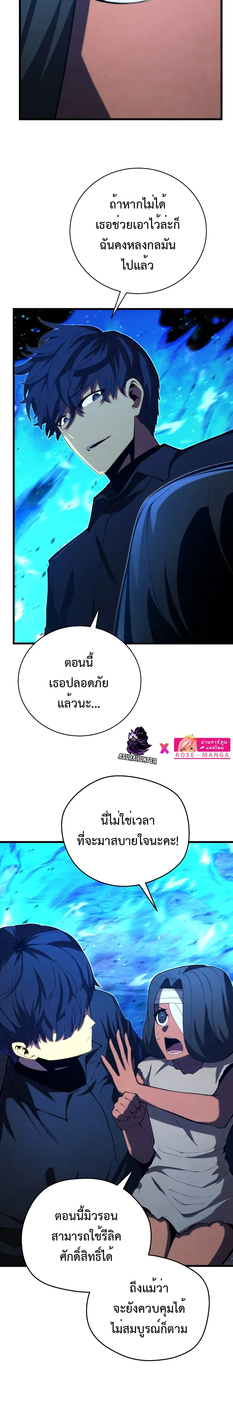 Swordmaster’s Youngest Son ตอนที่ 79 หน้า 5