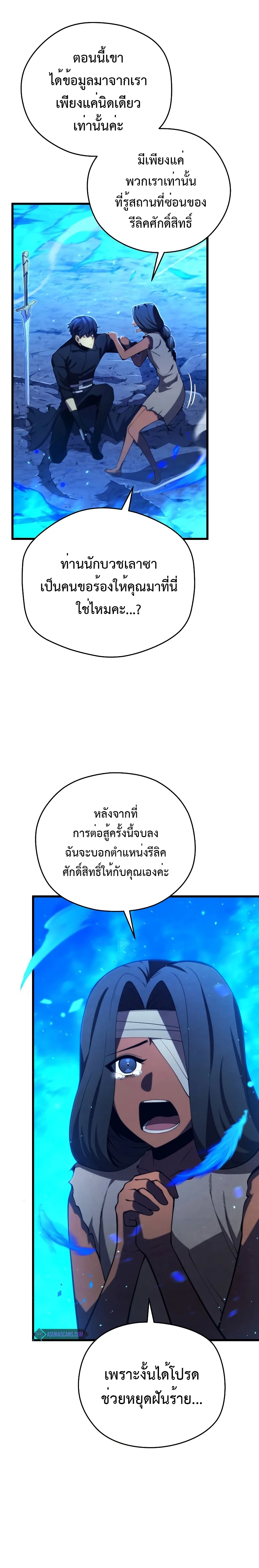 Swordmaster’s Youngest Son ตอนที่ 79 หน้า 6