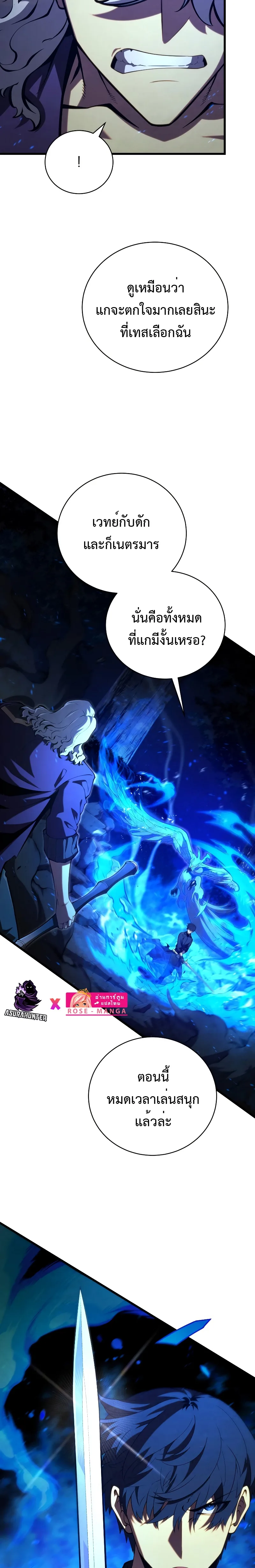Swordmaster’s Youngest Son ตอนที่ 79 หน้า 8