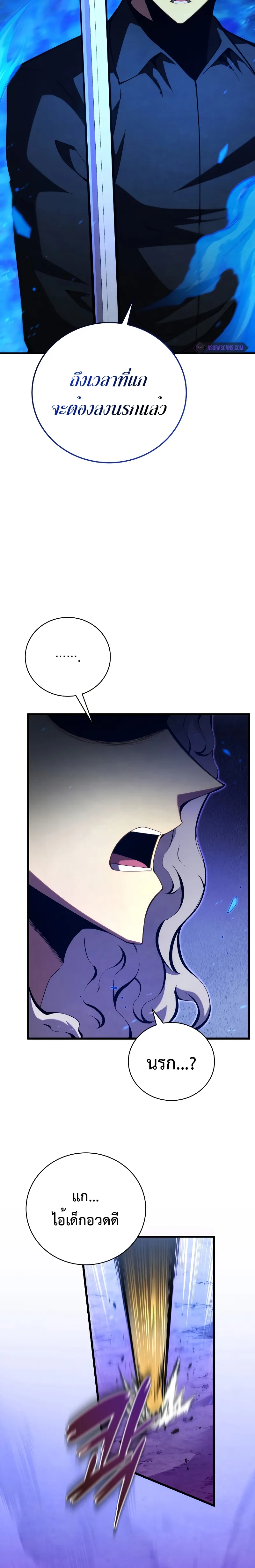 Swordmaster’s Youngest Son ตอนที่ 79 หน้า 9