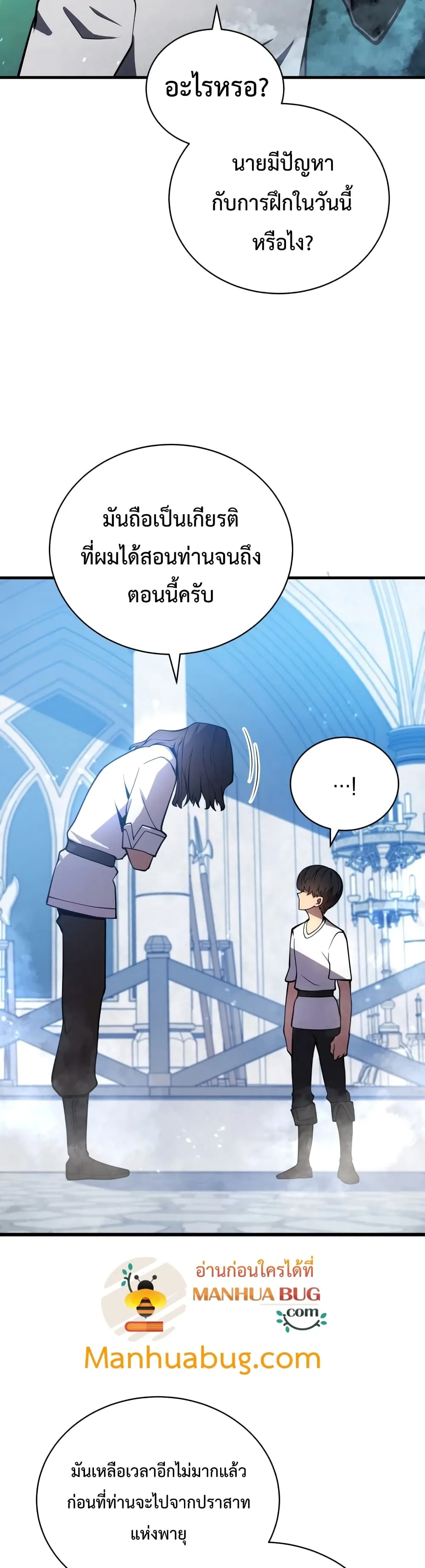 Swordmaster’s Youngest Son ตอนที่ 8 หน้า 12