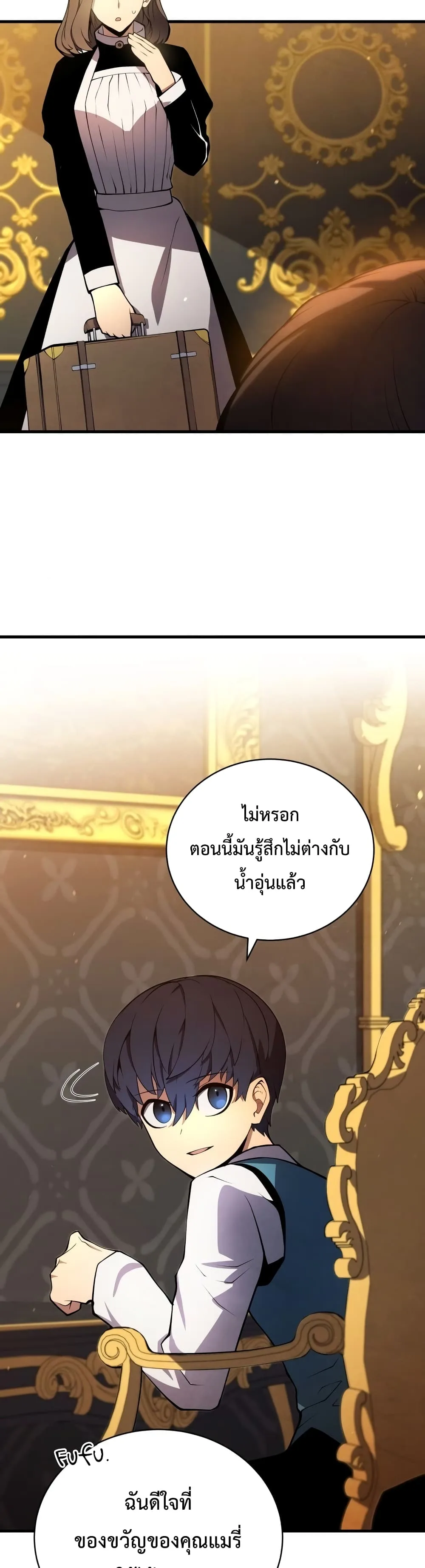Swordmaster’s Youngest Son ตอนที่ 8 หน้า 17