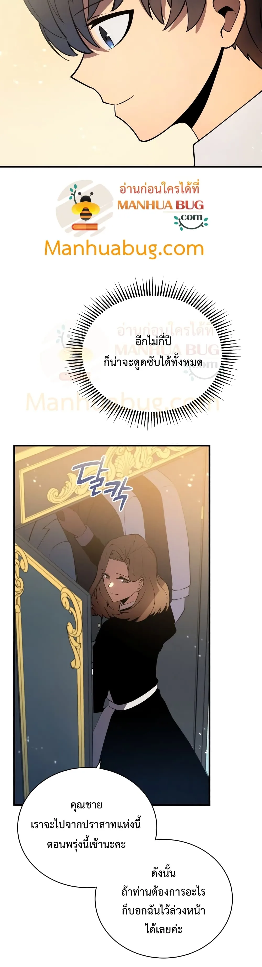 Swordmaster’s Youngest Son ตอนที่ 8 หน้า 19