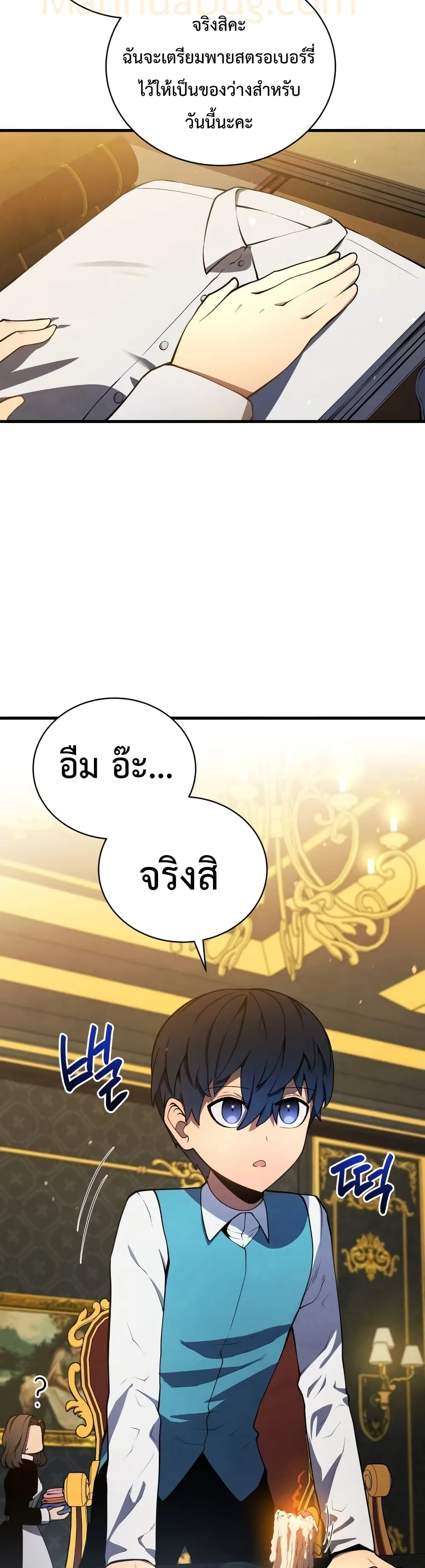 Swordmaster’s Youngest Son ตอนที่ 8 หน้า 22