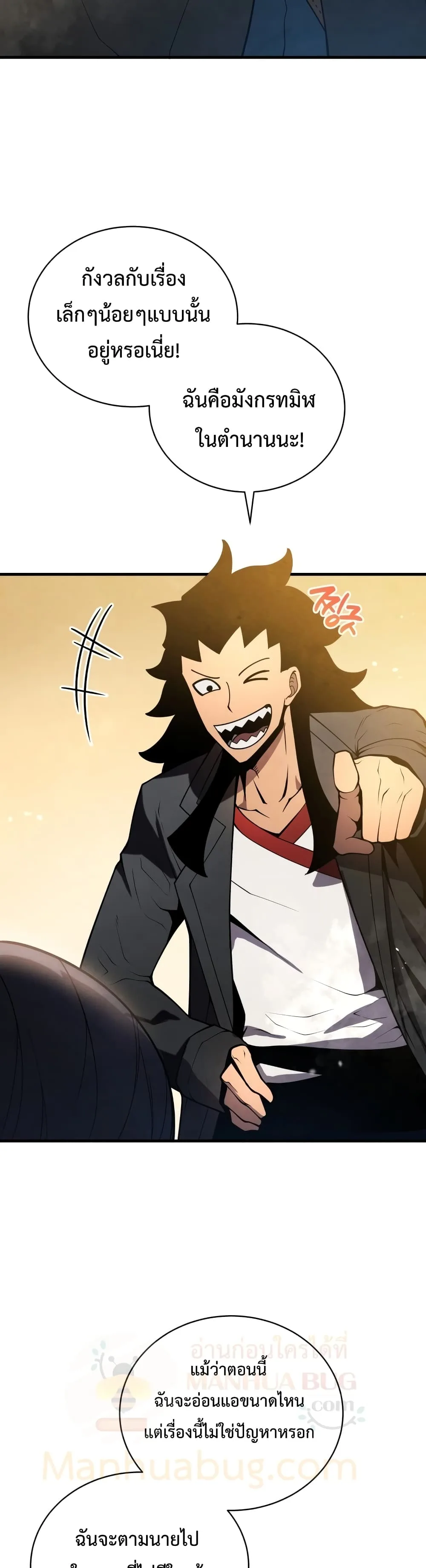 Swordmaster’s Youngest Son ตอนที่ 8 หน้า 26