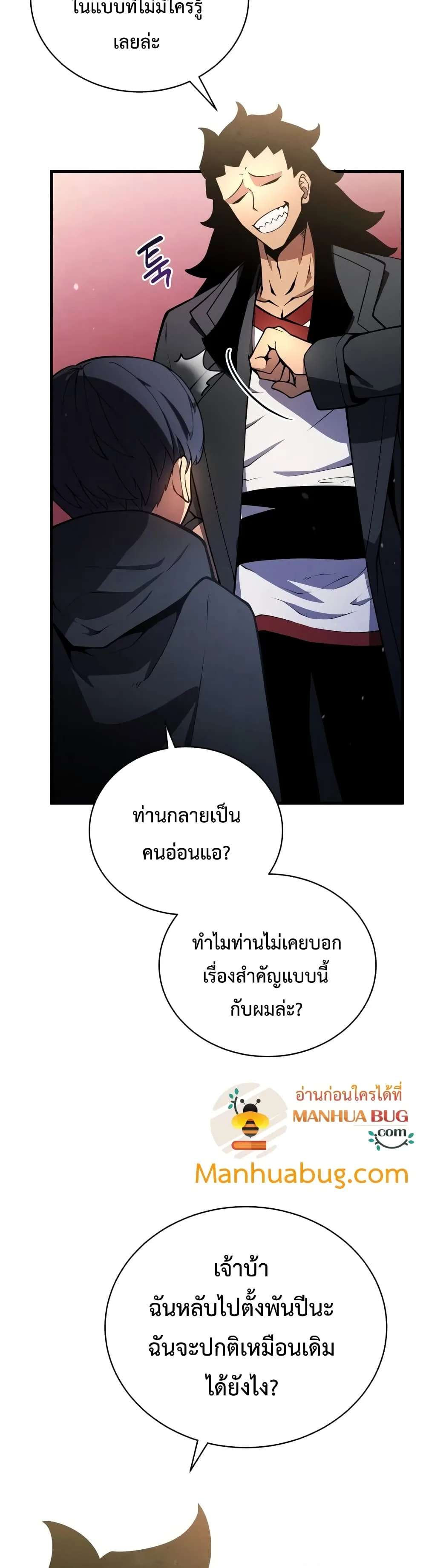 Swordmaster’s Youngest Son ตอนที่ 8 หน้า 27