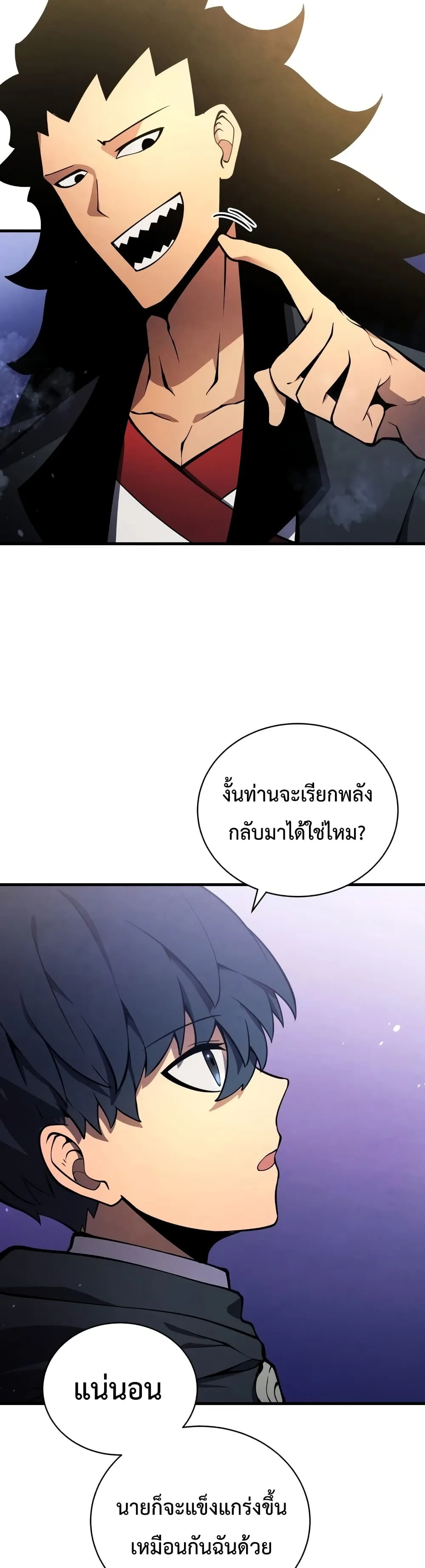 Swordmaster’s Youngest Son ตอนที่ 8 หน้า 28