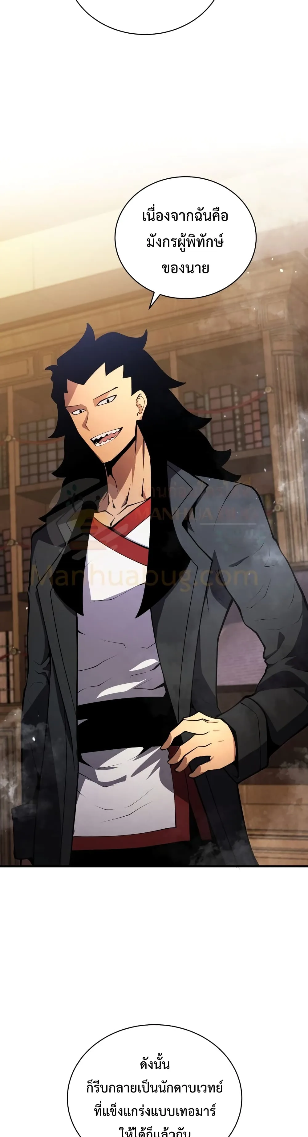 Swordmaster’s Youngest Son ตอนที่ 8 หน้า 29