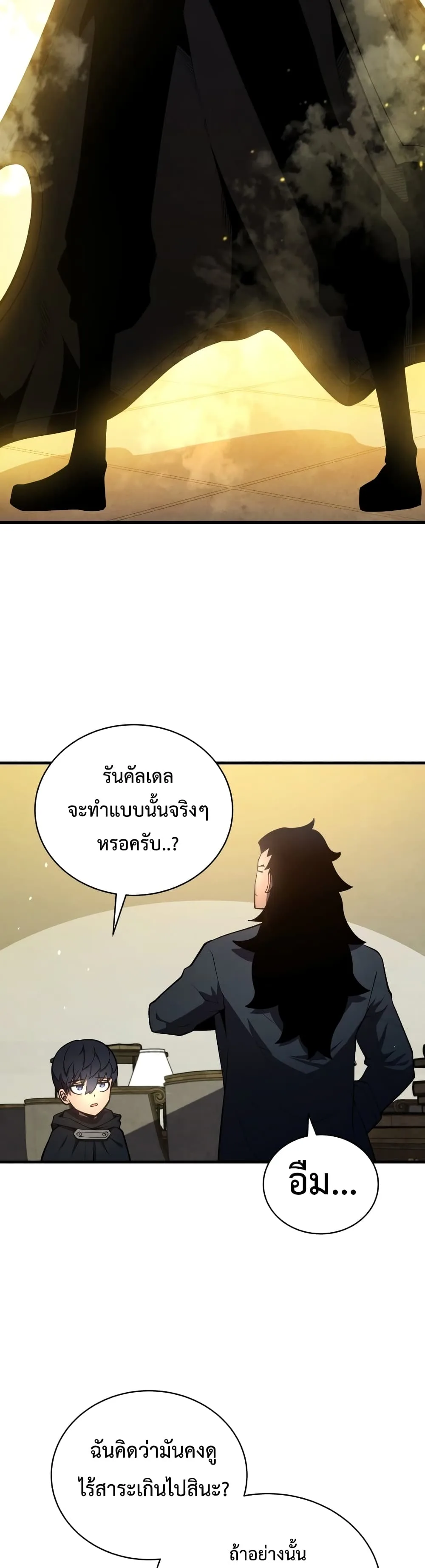 Swordmaster’s Youngest Son ตอนที่ 8 หน้า 35