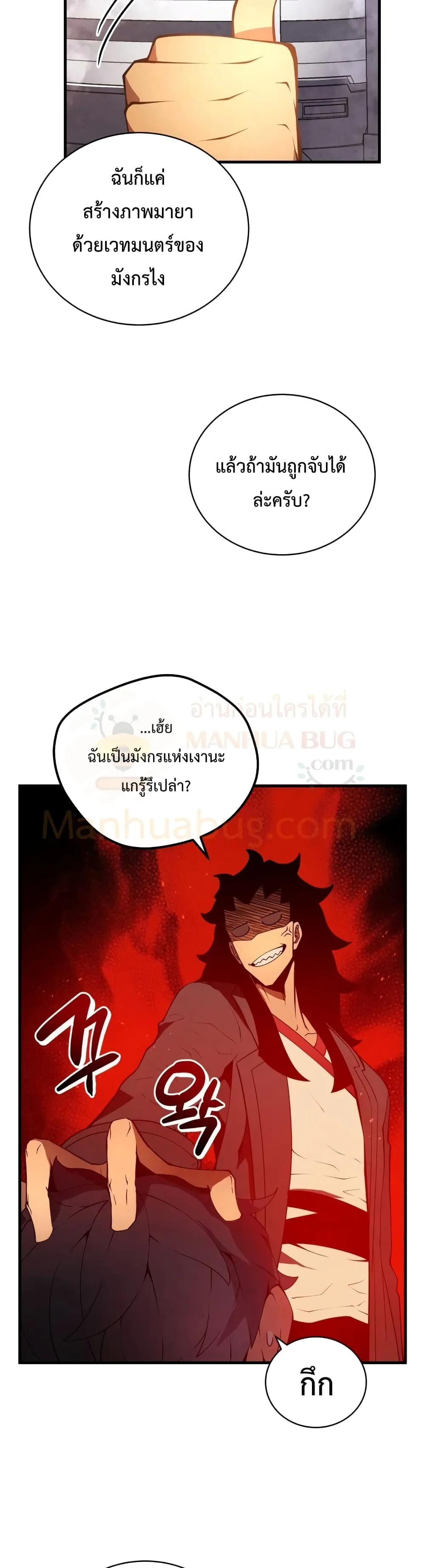 Swordmaster’s Youngest Son ตอนที่ 8 หน้า 37