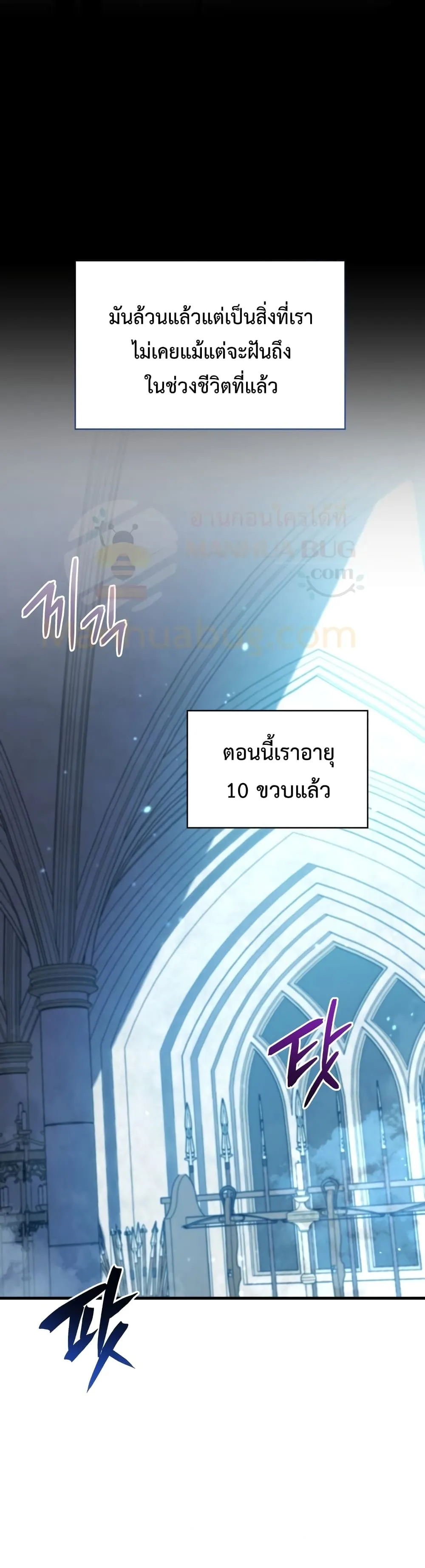 Swordmaster’s Youngest Son ตอนที่ 8 หน้า 4
