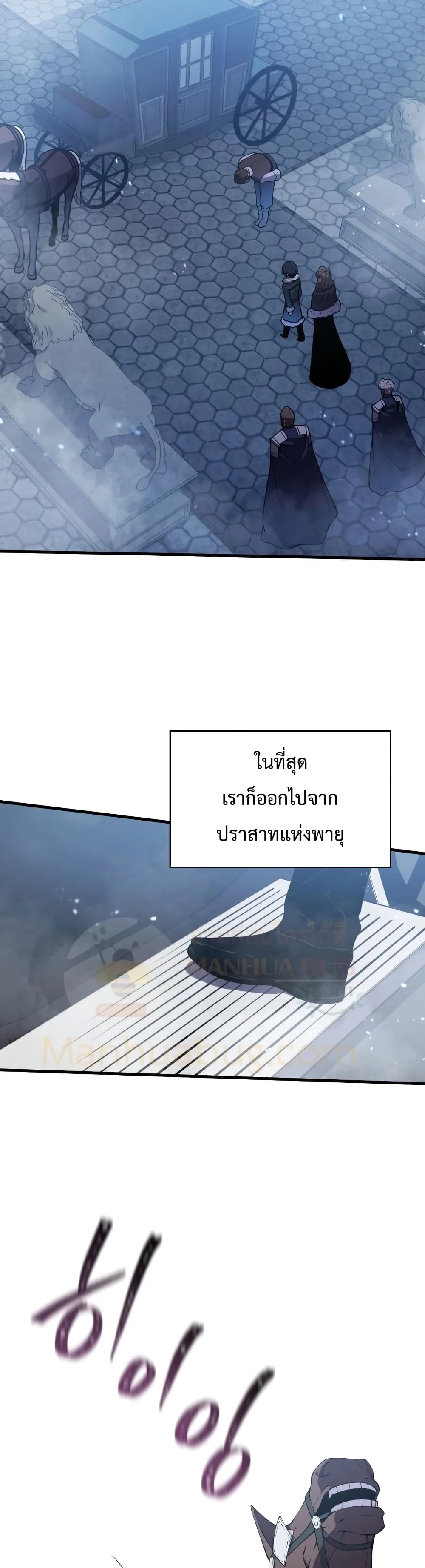 Swordmaster’s Youngest Son ตอนที่ 8 หน้า 49