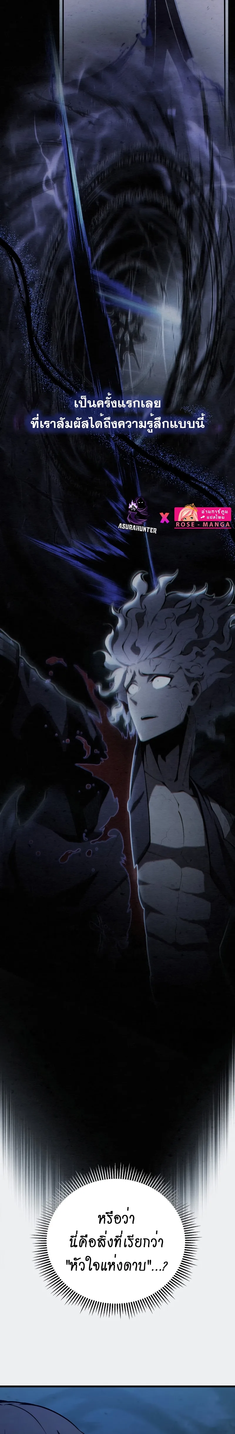 Swordmaster’s Youngest Son ตอนที่ 80 หน้า 11