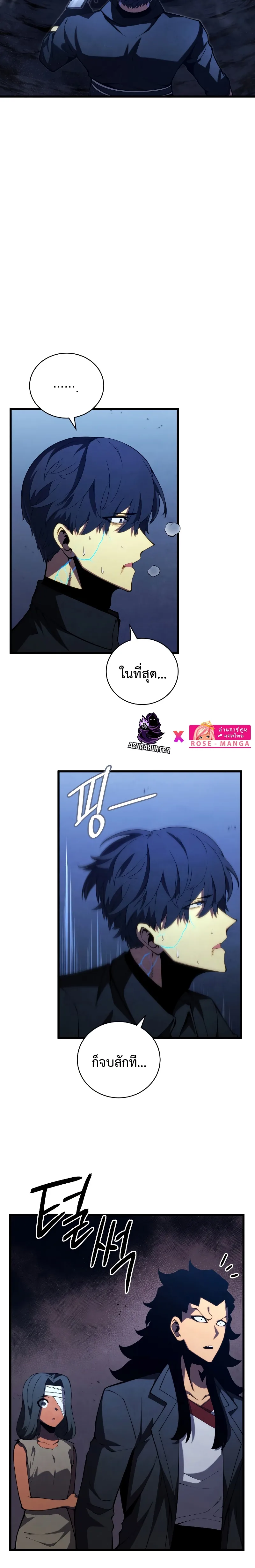 Swordmaster’s Youngest Son ตอนที่ 80 หน้า 14