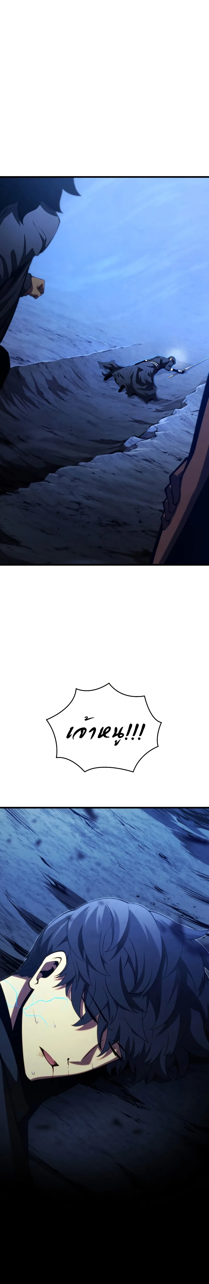 Swordmaster’s Youngest Son ตอนที่ 80 หน้า 15