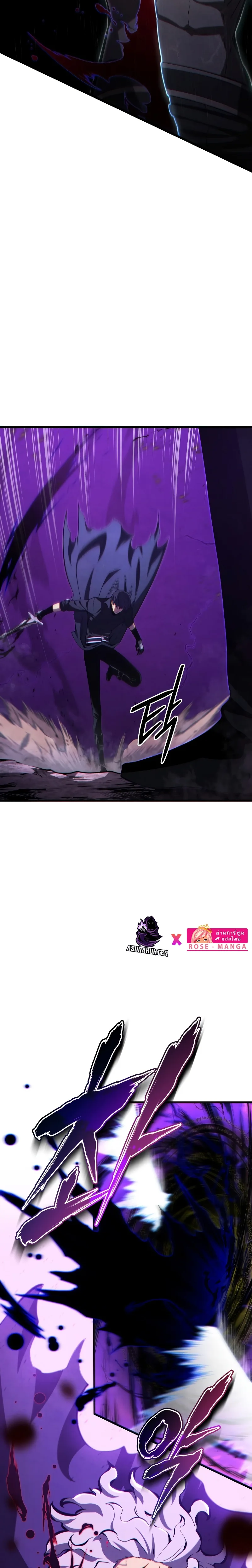 Swordmaster’s Youngest Son ตอนที่ 80 หน้า 2