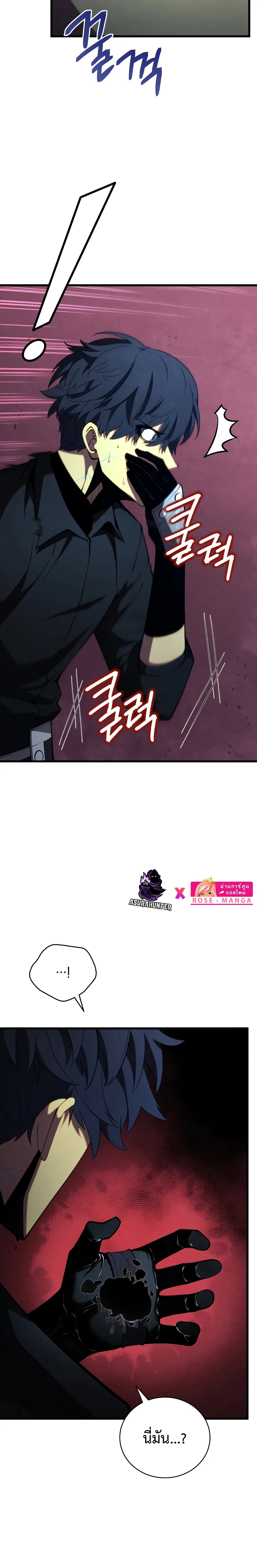 Swordmaster’s Youngest Son ตอนที่ 80 หน้า 20