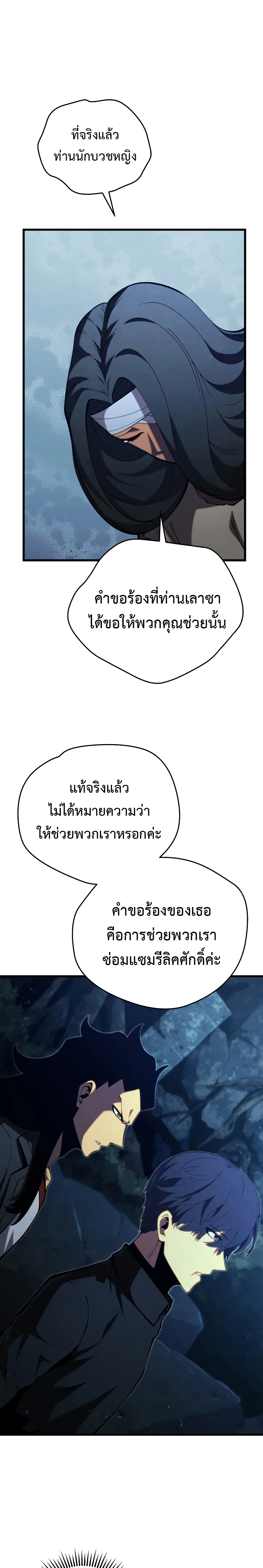Swordmaster’s Youngest Son ตอนที่ 80 หน้า 25