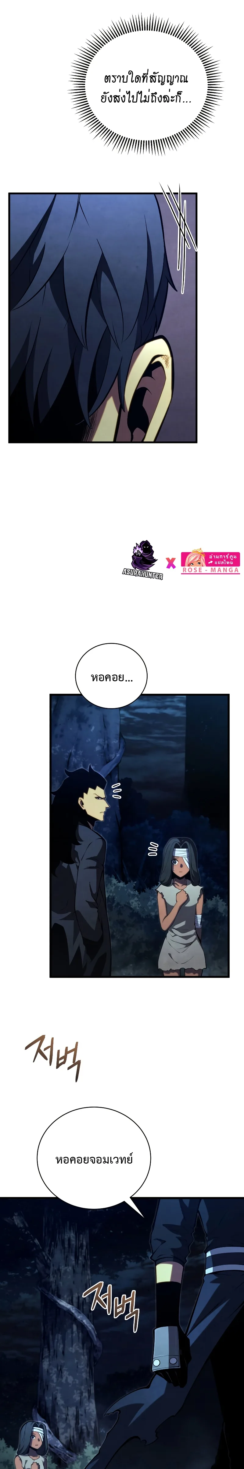 Swordmaster’s Youngest Son ตอนที่ 80 หน้า 32