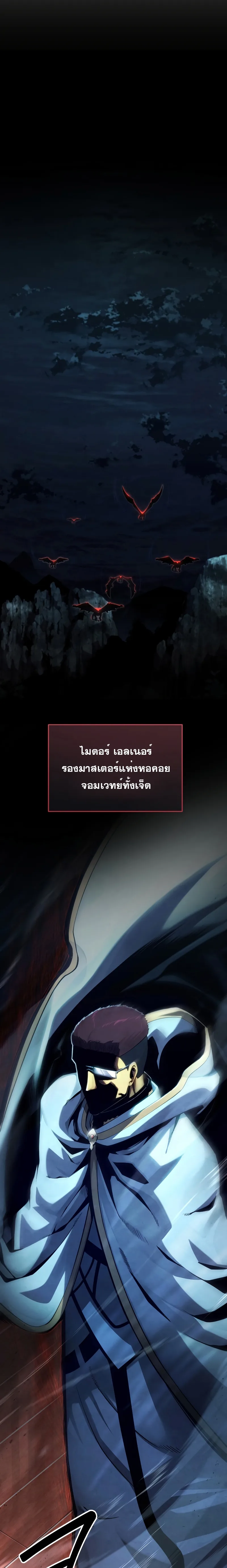 Swordmaster’s Youngest Son ตอนที่ 80 หน้า 35
