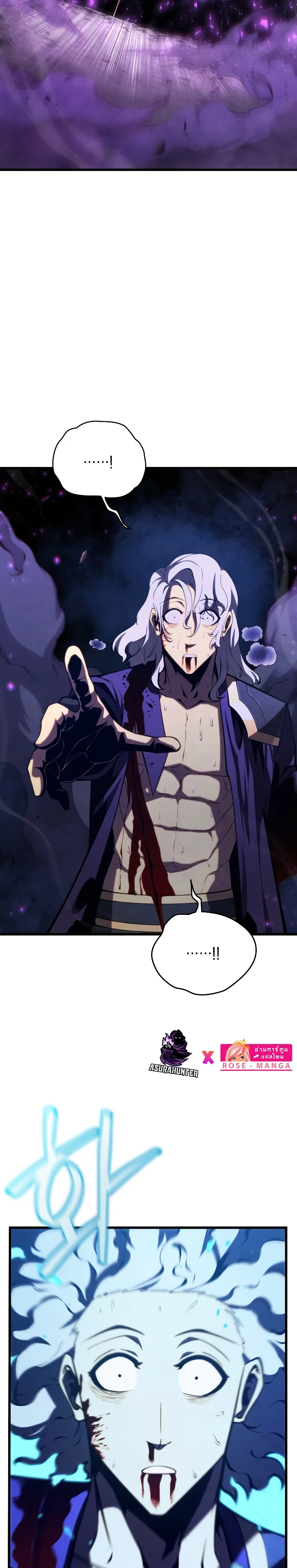 Swordmaster’s Youngest Son ตอนที่ 80 หน้า 5