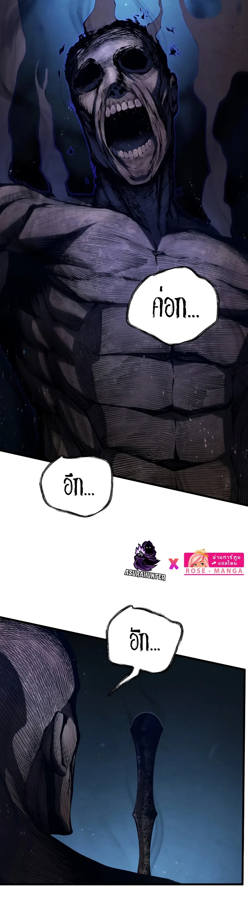 Swordmaster’s Youngest Son ตอนที่ 80 หน้า 8