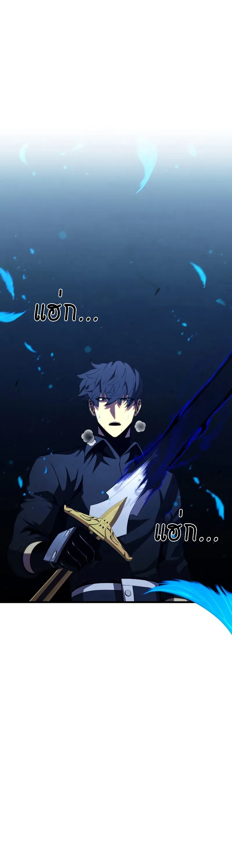 Swordmaster’s Youngest Son ตอนที่ 80 หน้า 9