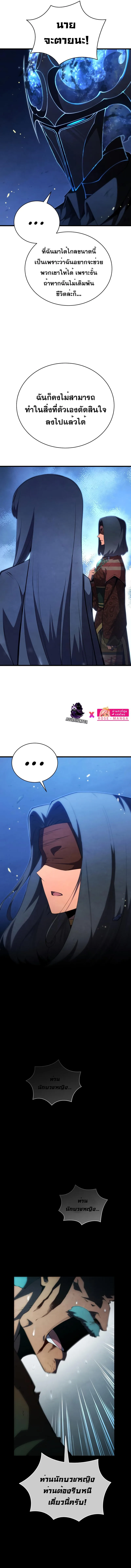 Swordmaster’s Youngest Son ตอนที่ 85 หน้า 11
