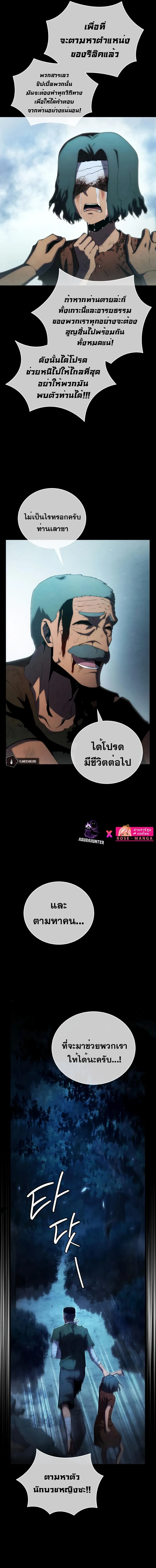 Swordmaster’s Youngest Son ตอนที่ 85 หน้า 12