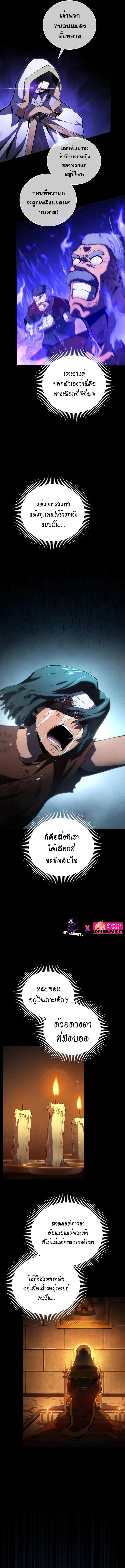 Swordmaster’s Youngest Son ตอนที่ 85 หน้า 13
