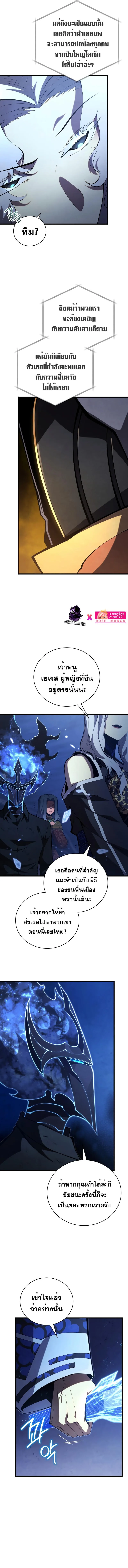 Swordmaster’s Youngest Son ตอนที่ 85 หน้า 8
