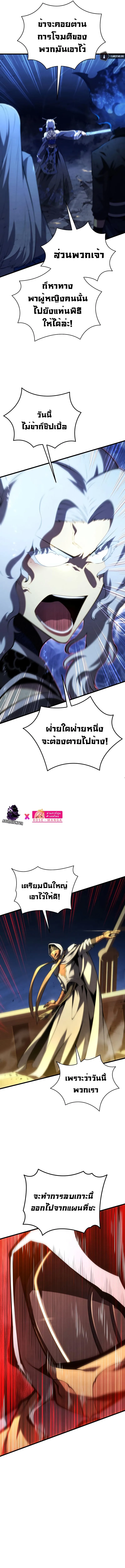 Swordmaster’s Youngest Son ตอนที่ 85 หน้า 9
