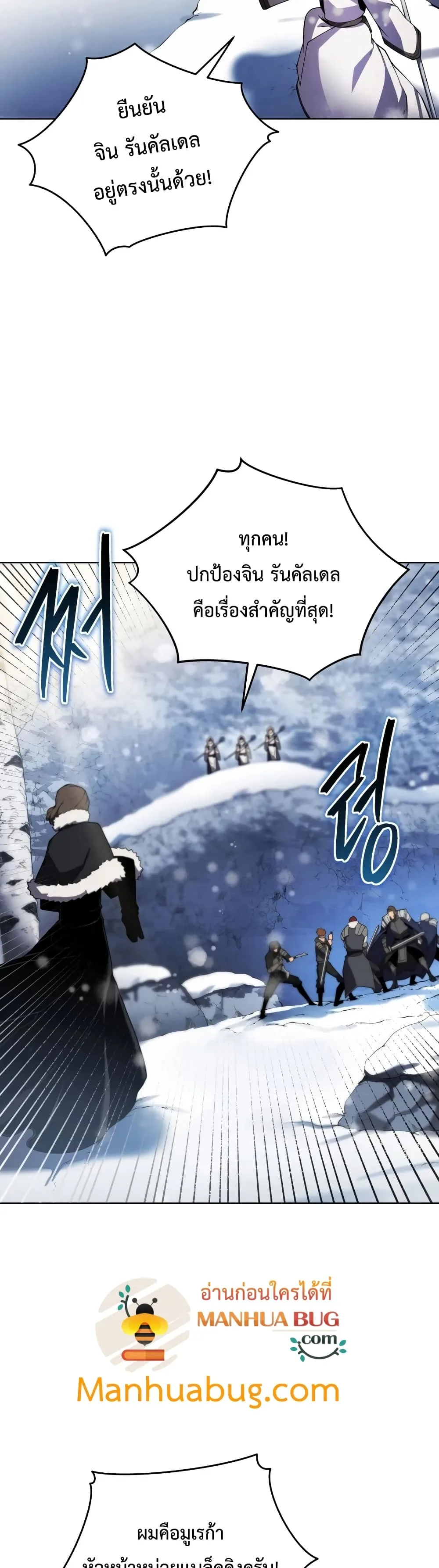 Swordmaster’s Youngest Son ตอนที่ 9 หน้า 21