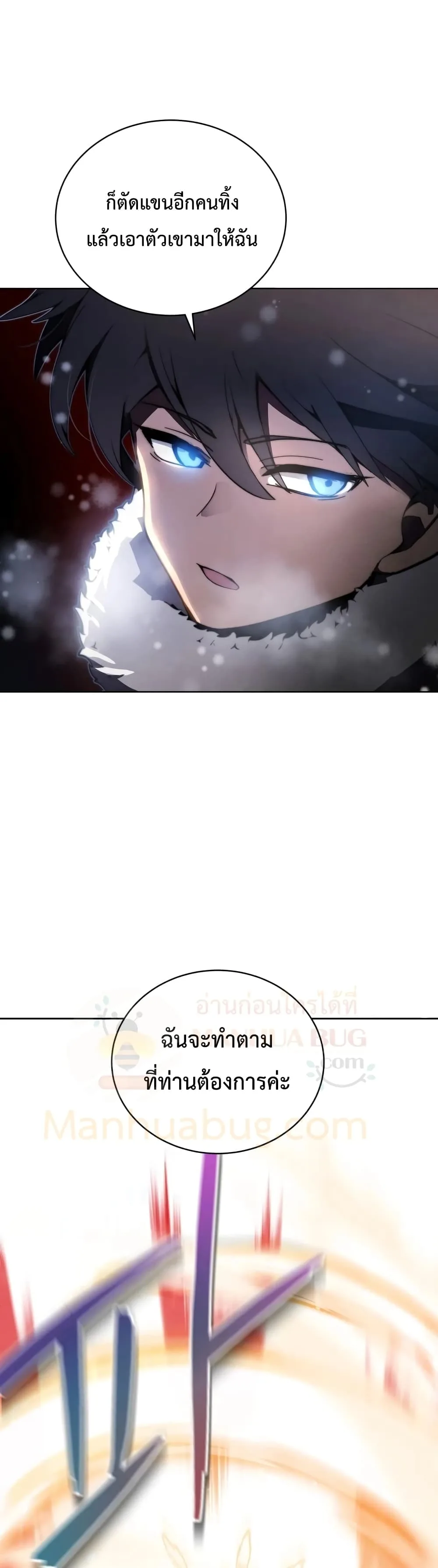 Swordmaster’s Youngest Son ตอนที่ 9 หน้า 27