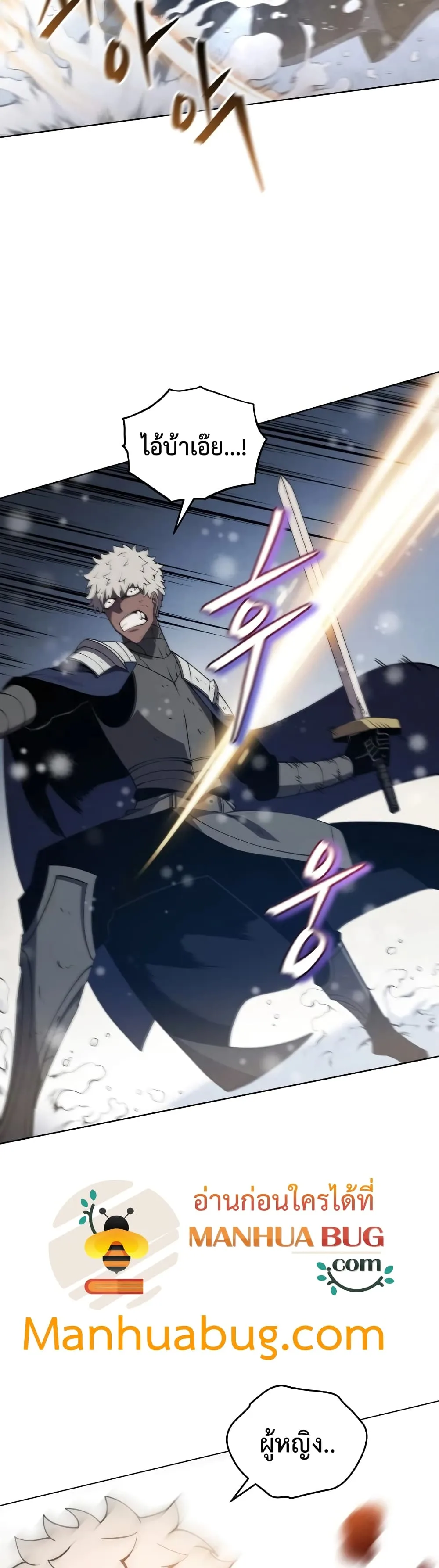 Swordmaster’s Youngest Son ตอนที่ 9 หน้า 31
