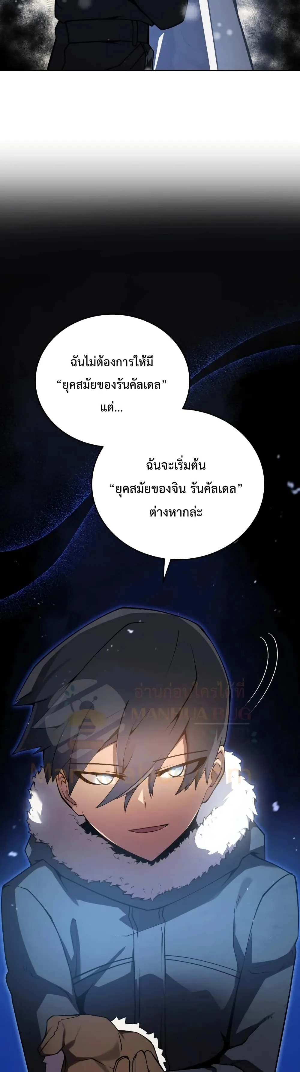 Swordmaster’s Youngest Son ตอนที่ 9 หน้า 40