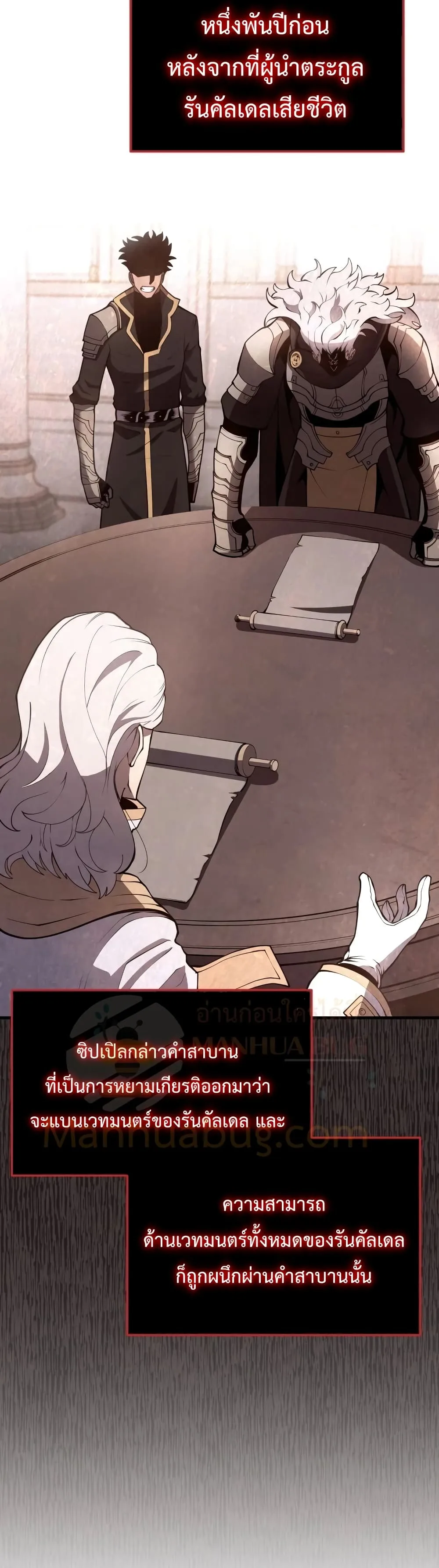 Swordmaster’s Youngest Son ตอนที่ 9 หน้า 45