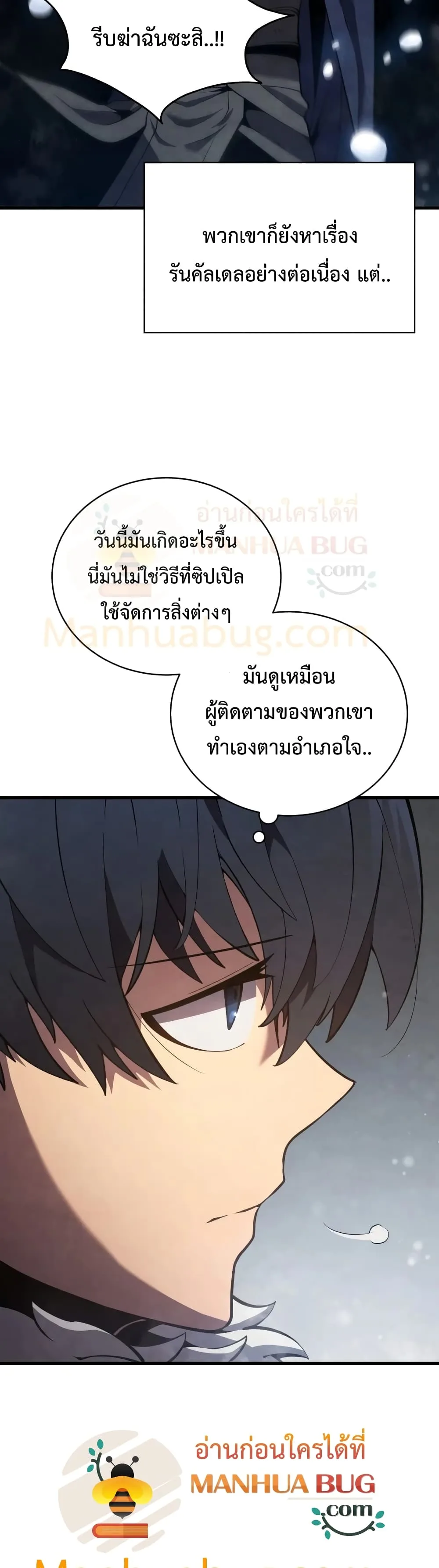 Swordmaster’s Youngest Son ตอนที่ 9 หน้า 48