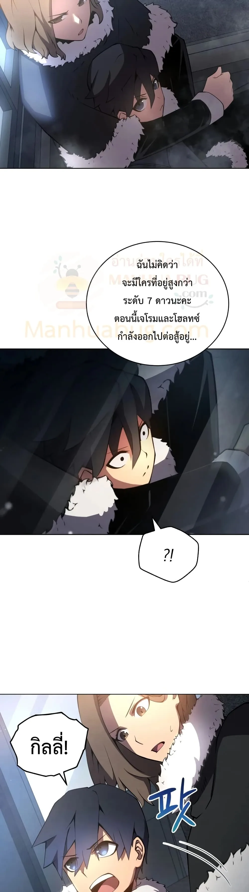 Swordmaster’s Youngest Son ตอนที่ 9 หน้า 7