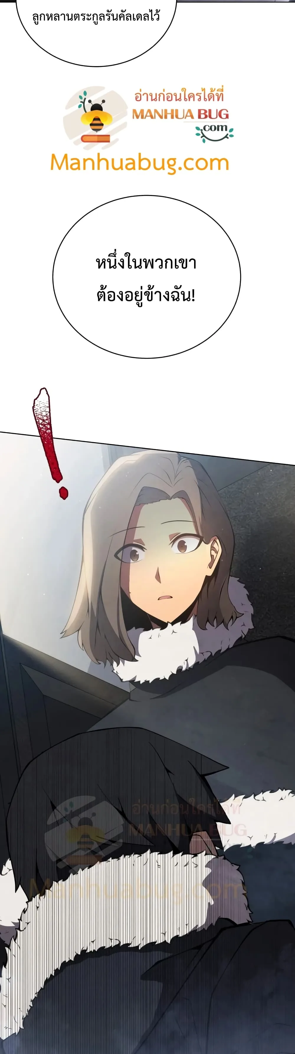 Swordmaster’s Youngest Son ตอนที่ 9 หน้า 9