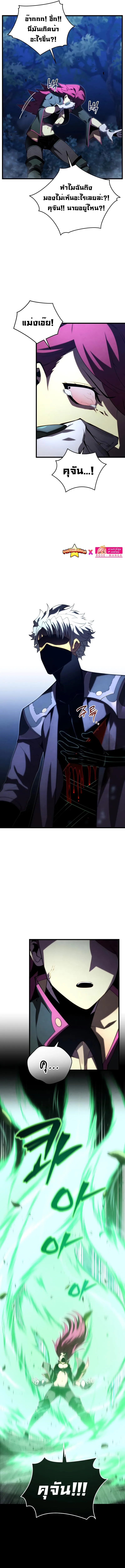 Swordmaster’s Youngest Son ตอนที่ 93 หน้า 2