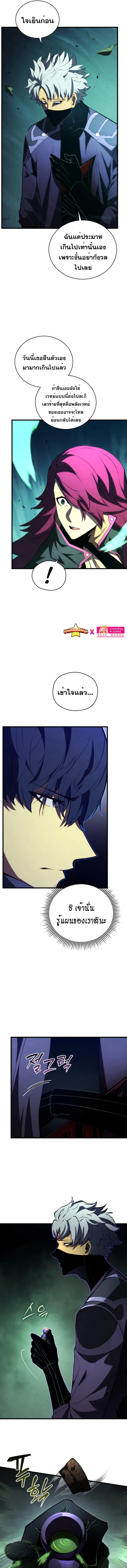 Swordmaster’s Youngest Son ตอนที่ 93 หน้า 4
