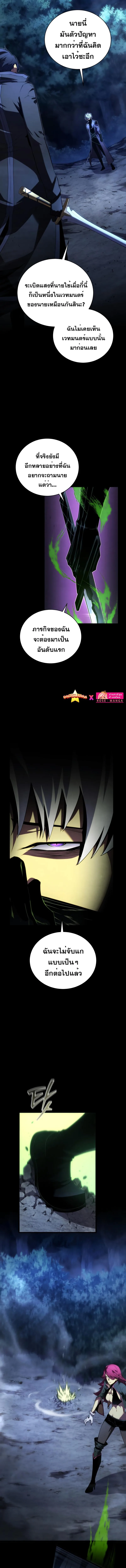 Swordmaster’s Youngest Son ตอนที่ 93 หน้า 6