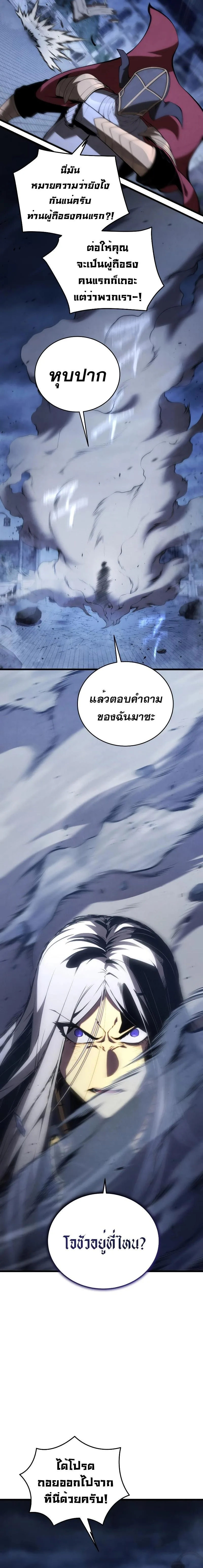 Swordmaster’s Youngest Son ตอนที่ 98 หน้า 10