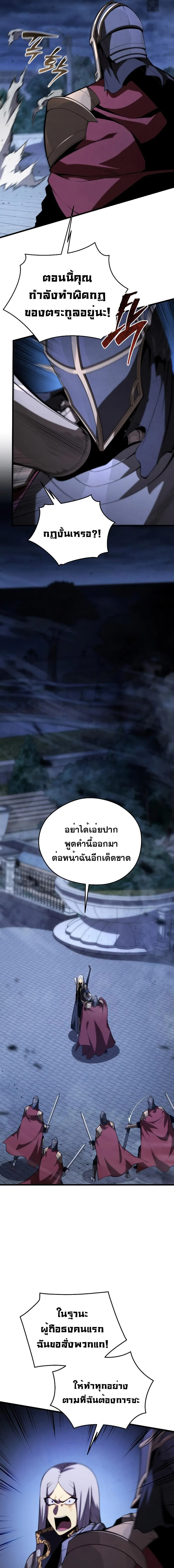 Swordmaster’s Youngest Son ตอนที่ 98 หน้า 11