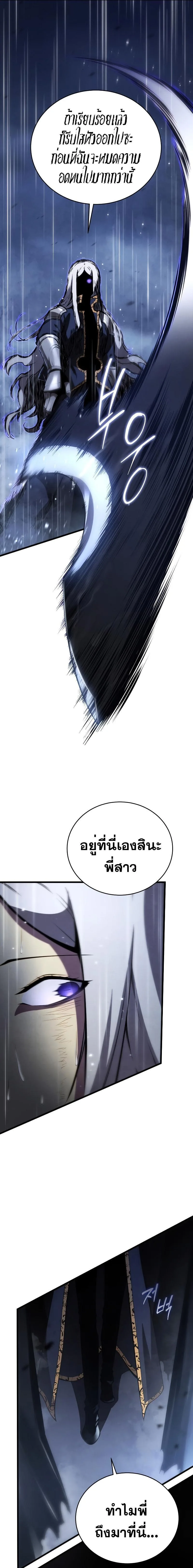Swordmaster’s Youngest Son ตอนที่ 98 หน้า 15