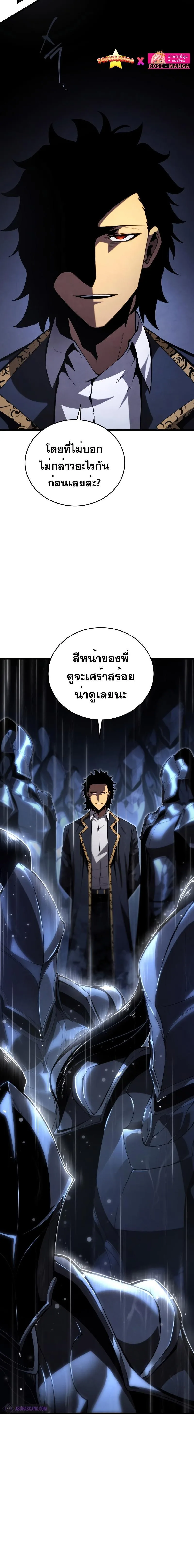 Swordmaster’s Youngest Son ตอนที่ 98 หน้า 16
